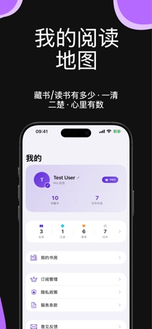 书脉：扫码建书房·智能找答案 screenshot