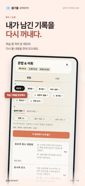 봄기출 공무원국어 screenshot 4