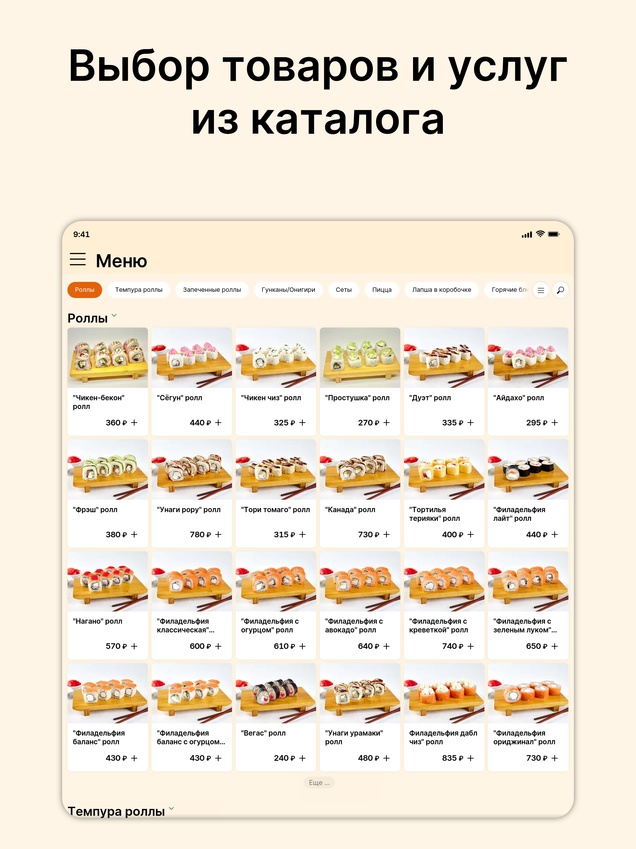 Нагано