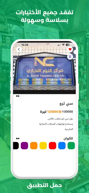 سوق حارتنا screenshot 4