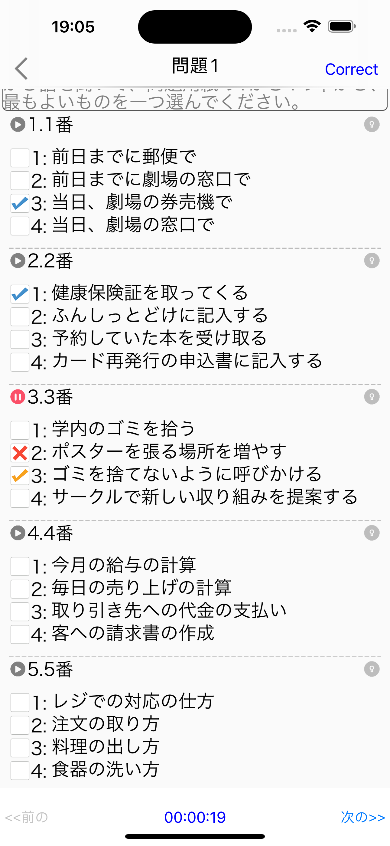 JLPT N1