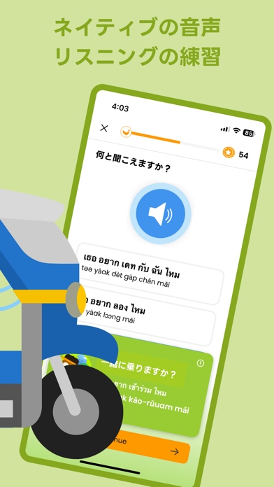 Ling-タイ語を短期間で習得｜発音・リスニング・などのスクリーンショット - 6
