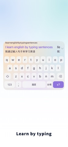 Pinyin Keyboard  Learn Chinese Screenshot 2 of 10