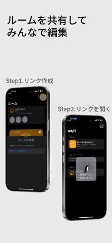 割り勘 wa/ri - 旅行・飲み会の精算 screenshot