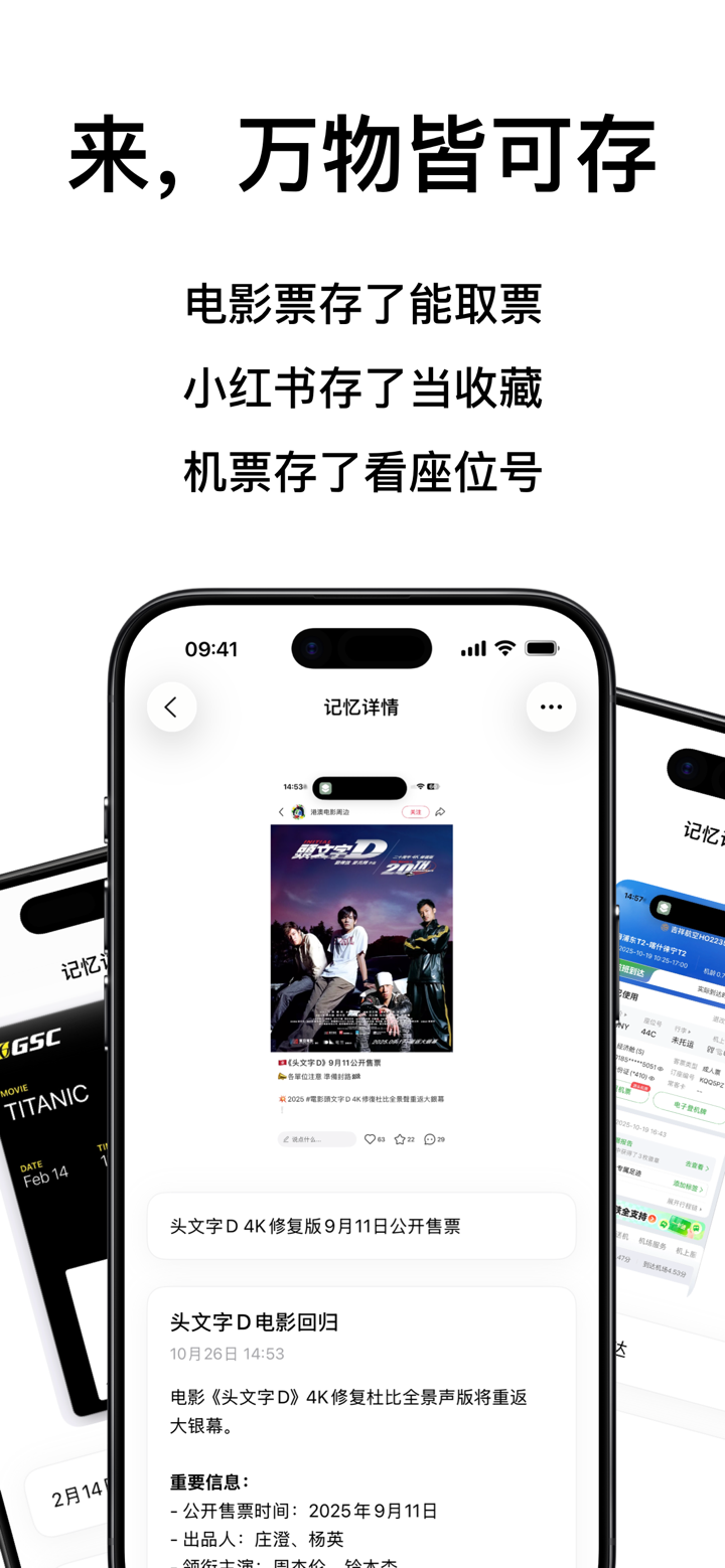 Todoo！记忆土豆｜一键识别屏幕内容，生成提醒和备忘！ screenshot 6