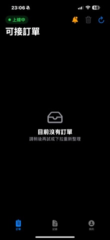 MosterAI 司機端 screenshot