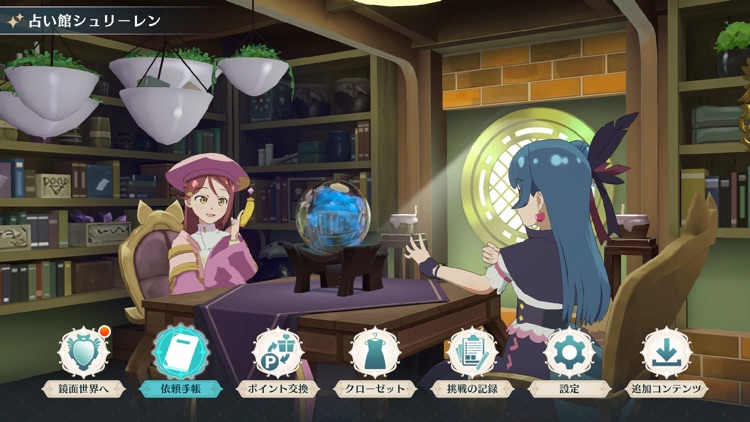 幻日のヨハネ -NUMAZU in the MIRAGE- screenshot-5