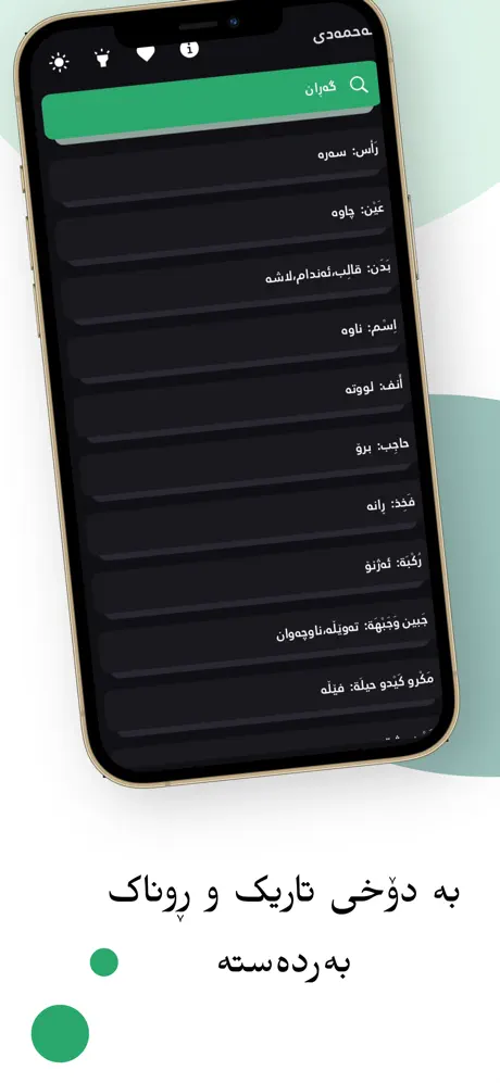 لوغەت نامەی ئەحمەدی - Image 3