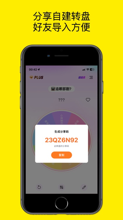 一个巧盒-吃喝玩乐小决定开盲盒转转盘 screenshot-3