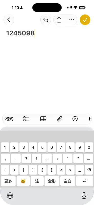 快打注音 screenshot 5 of 5