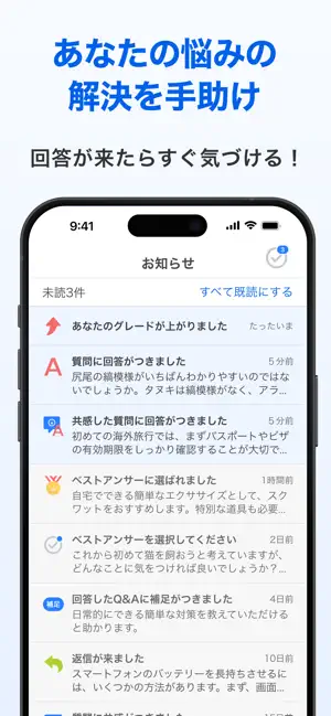 Yahoo!知恵袋 iPhone screenshot 3