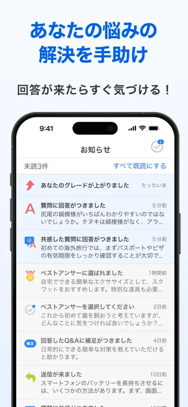 Yahoo!知恵袋 screenshot 3 of 4