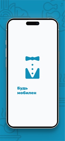 Официант мобильный screenshot