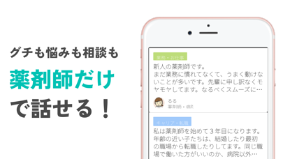 ヤクザイトーク by シゴトーク Screenshot