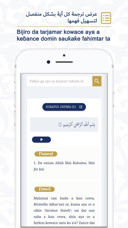 #2. MA'ANONI DA SHIRIYAR ALQUR'ANI (iOS) 由: Essa Naser A Duraibi