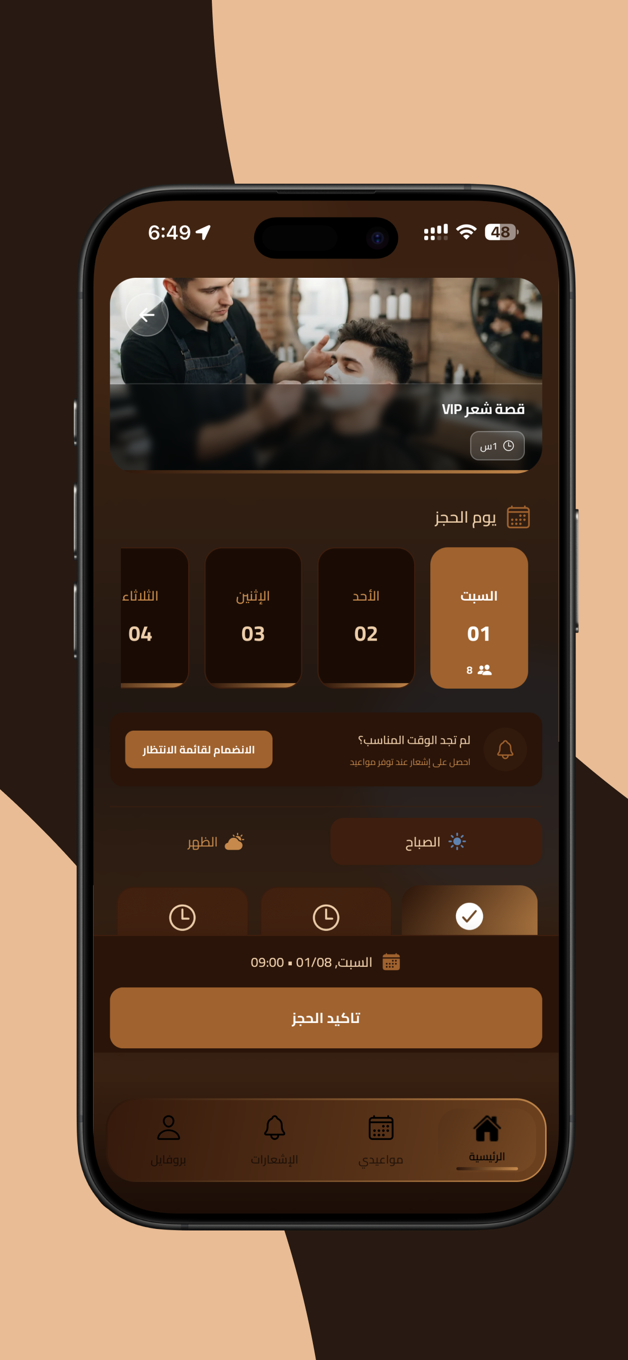 Saleh Barbershop screenshot 4