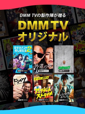 DMM TV アニメ・ドラマ・映画・バラエティなどが見放題 iPad screenshot 3