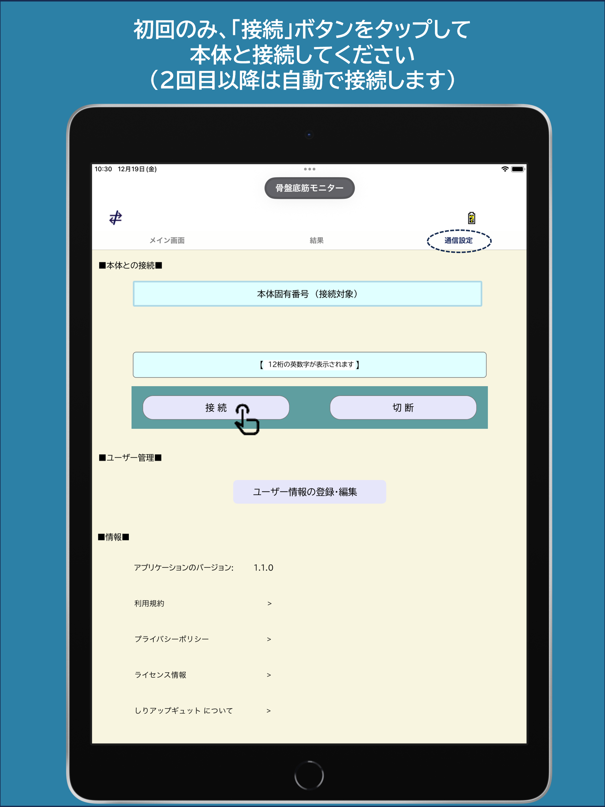 しりアップギュット