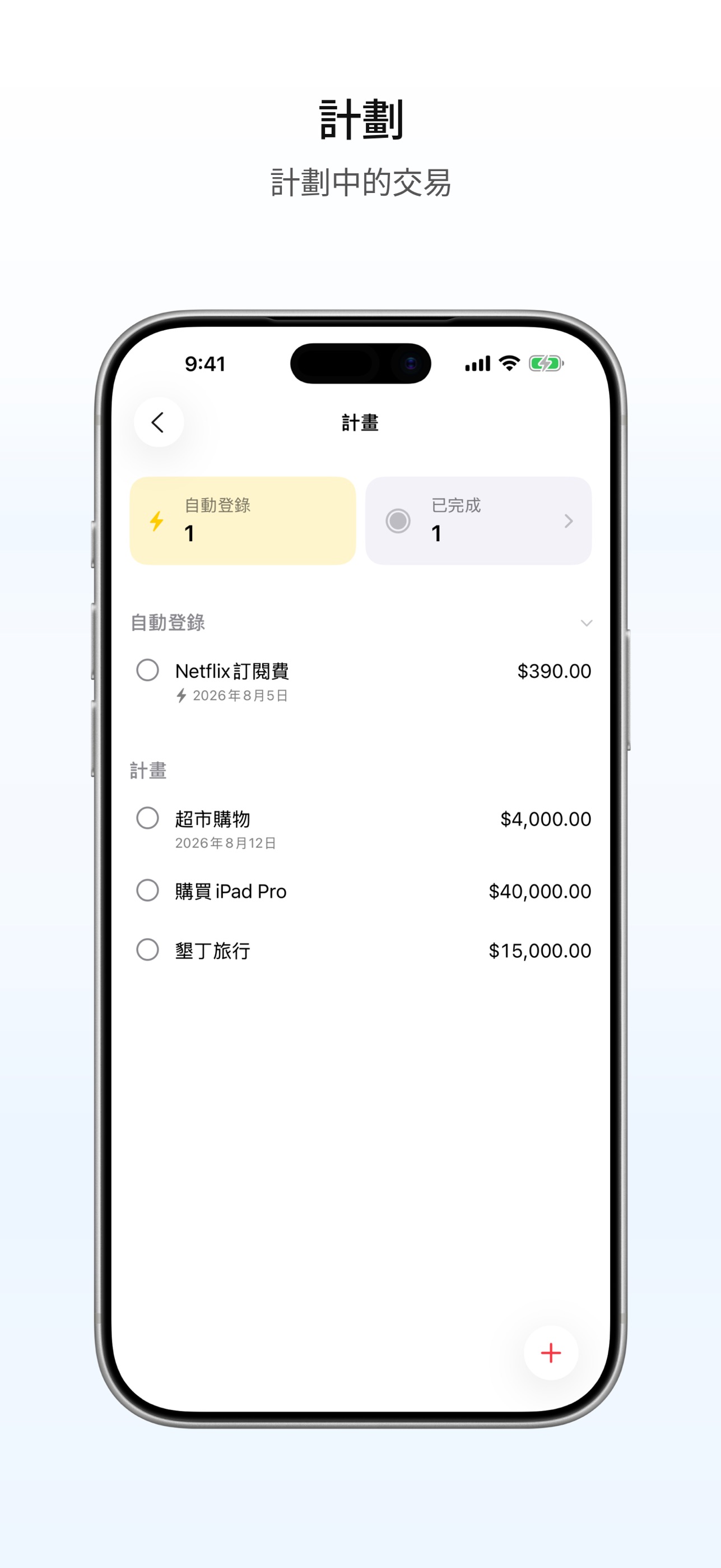 Screenshot 5 of Flow 記帳本