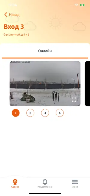 Мой Дом - Лайнер screenshot 4