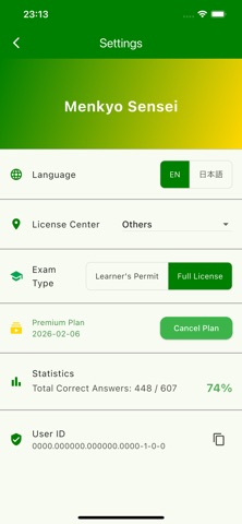 免許先生 screenshot