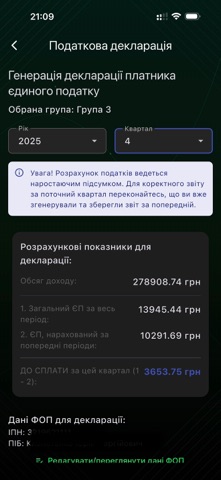 SmartFOP&CRM Screenshot 5 of 10