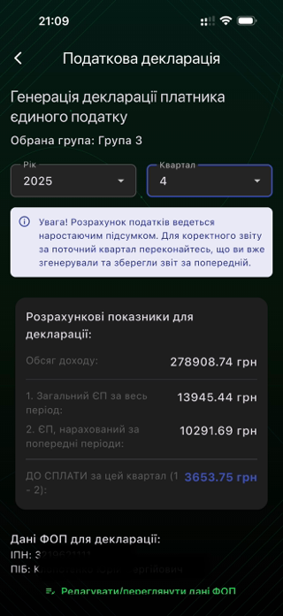 SmartFOP&CRM Screenshot 5 of 10