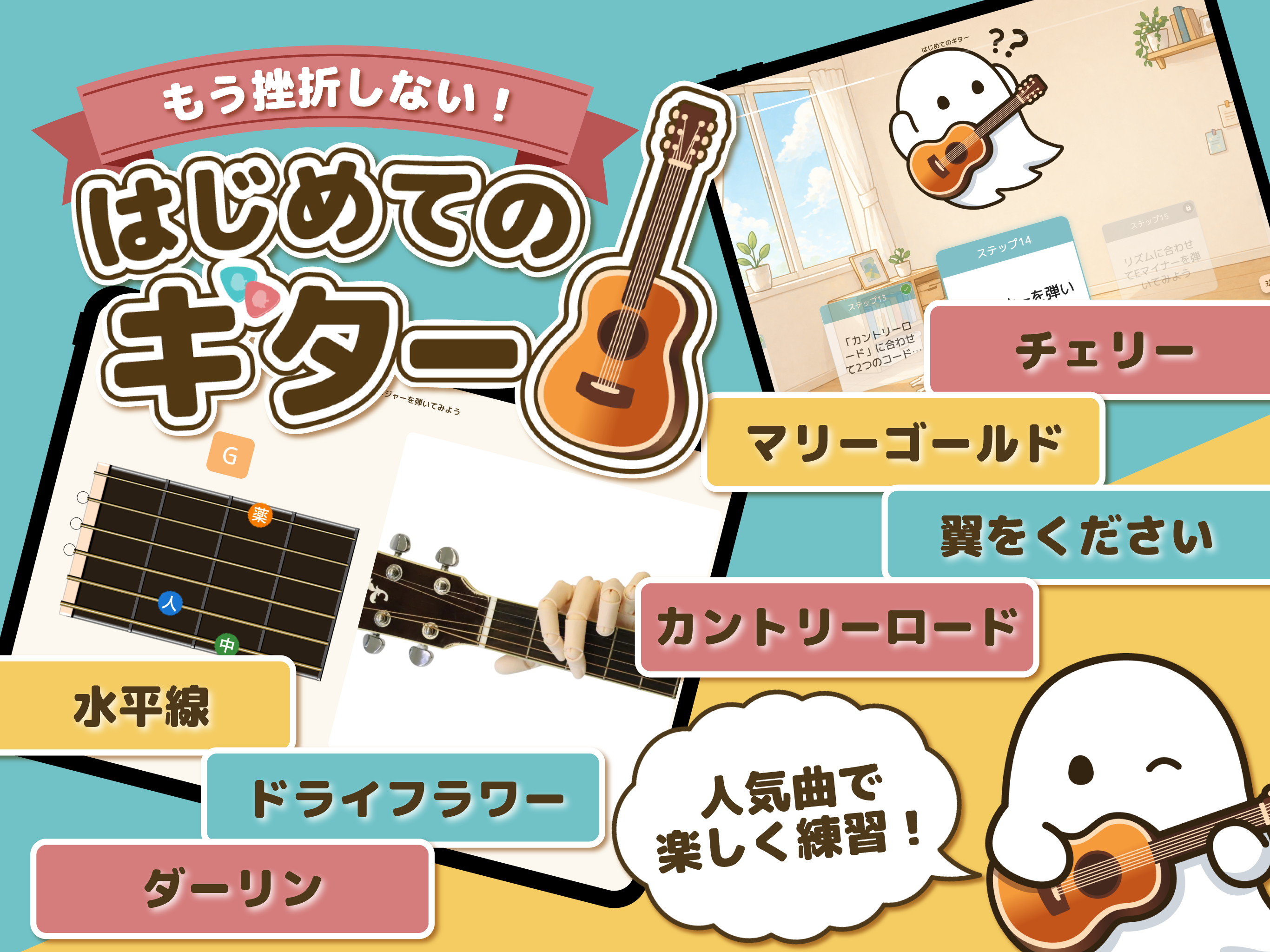 First Guitar: Learn & Practice