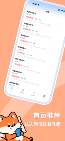 日结侠 screenshot
