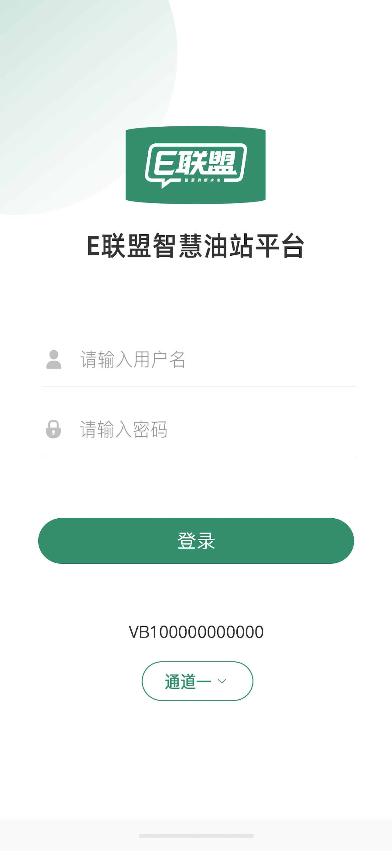 E联盟