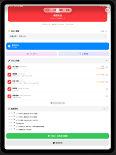 ACLS Guide Pro screenshot 18