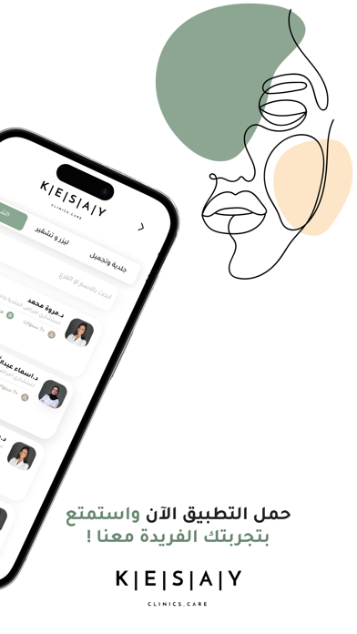 Kesay Clinics Screenshot