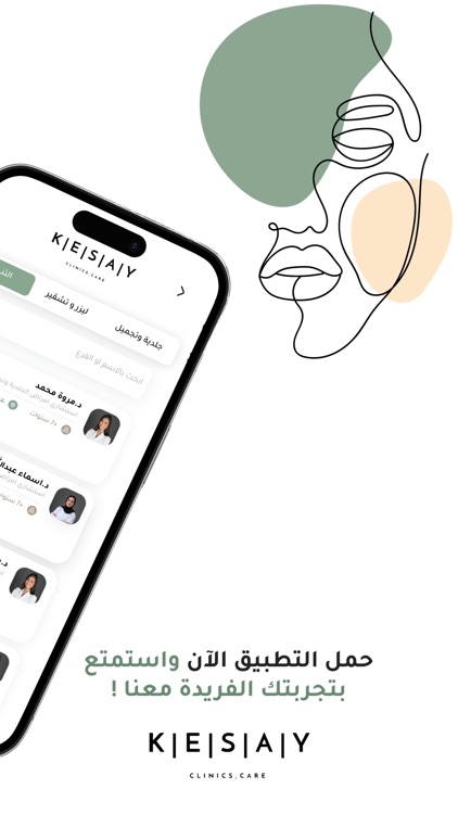 Kesay Clinics screenshot-5