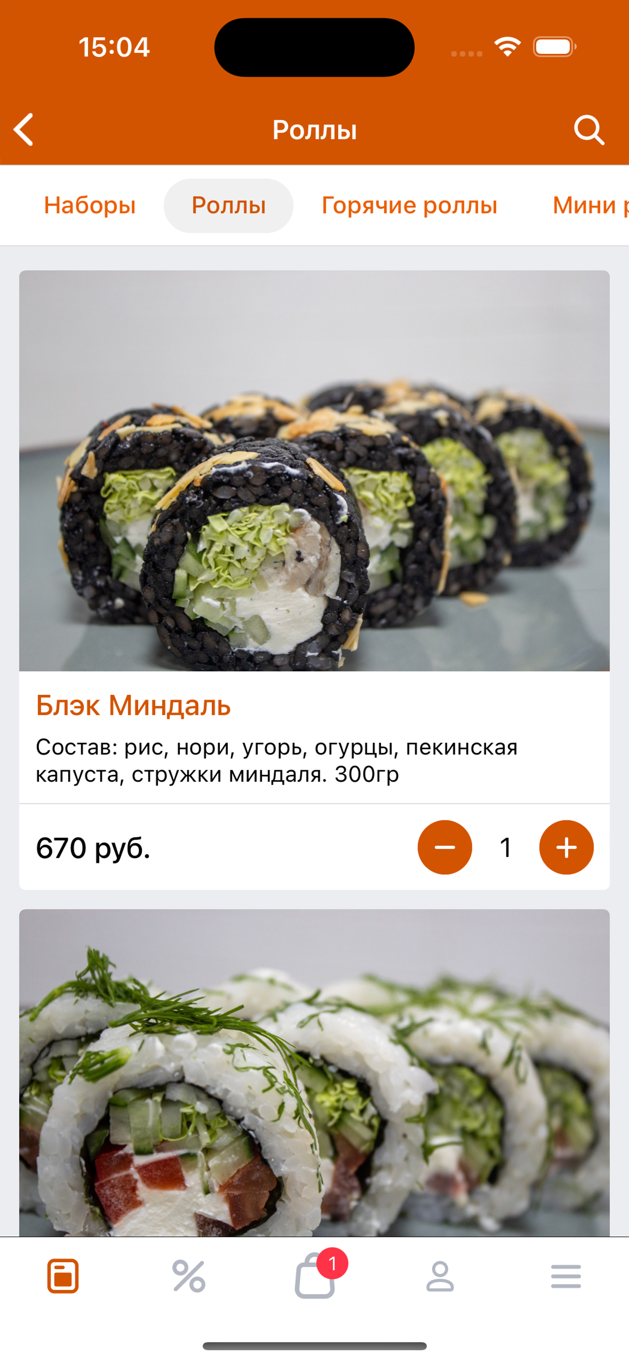 Путь Самурая