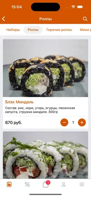 Путь Самурая screenshot 3