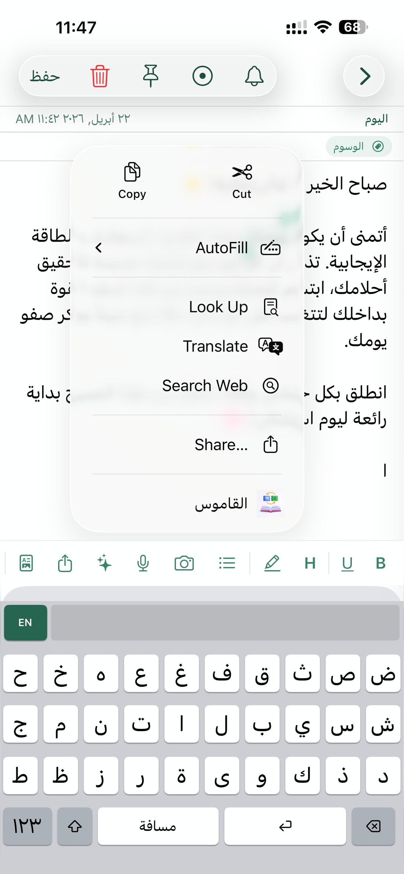 Arabic Keyboard & AI Notes screenshot 9