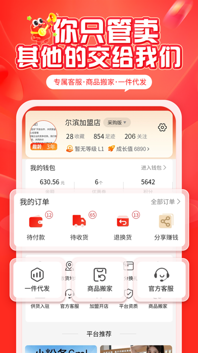 应用截图 4