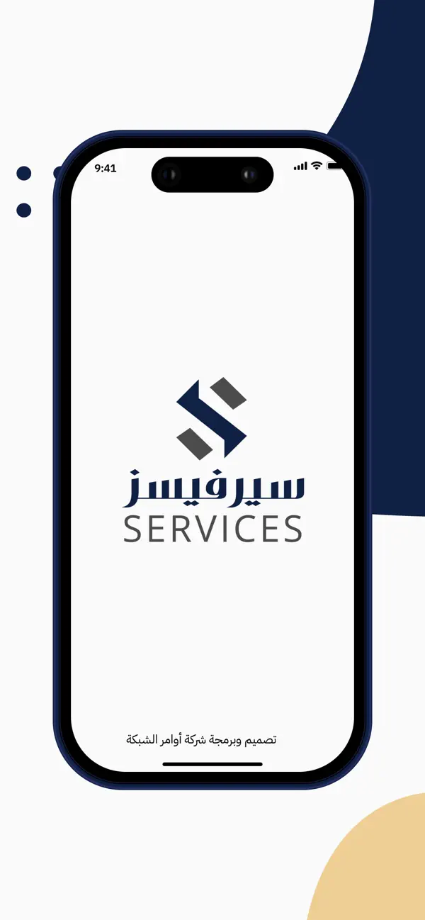 Screenshot #1 pour Services-سيرفيسز