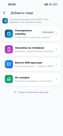 TEXNO iPhone screenshot