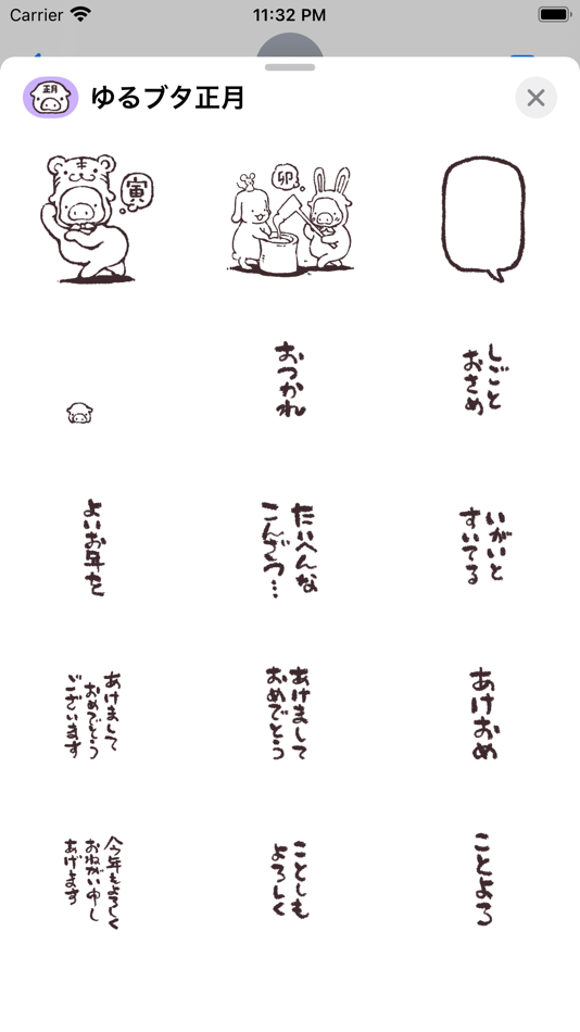 #2. ゆるいブタの日常〈正月〉 (iOS) 由: Sou Ebinuma