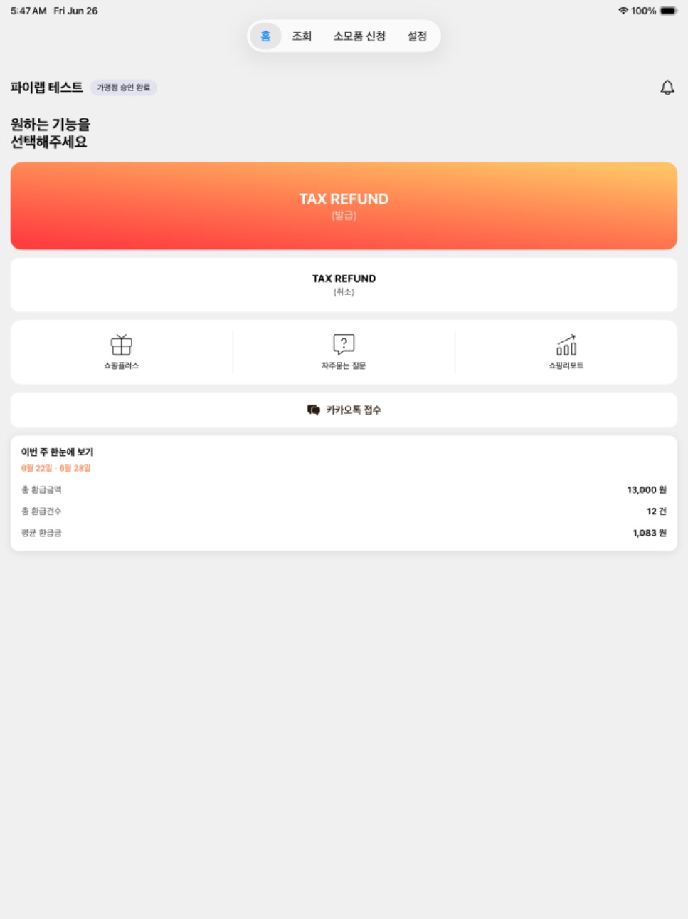 iPad screenshot