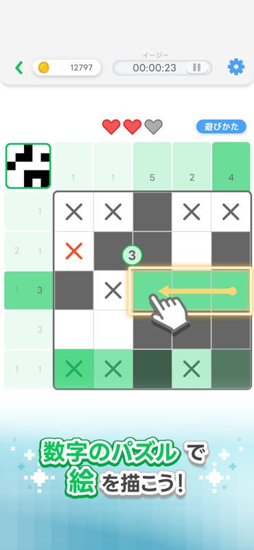LINE ロジック screenshot 3