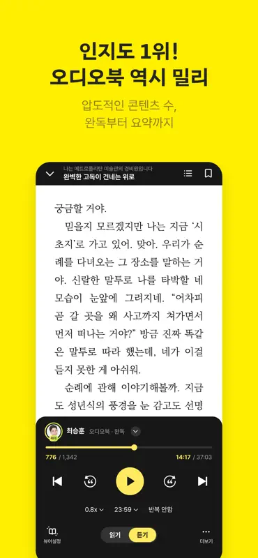 밀리의서재 screenshot 8 of 9