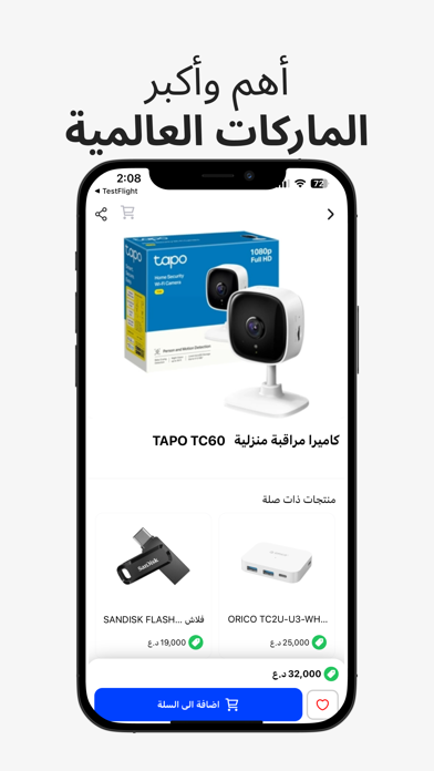 النسيم للحاسبات Screenshot