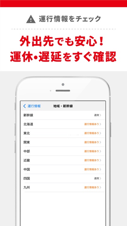 Ekispert screenshot-4