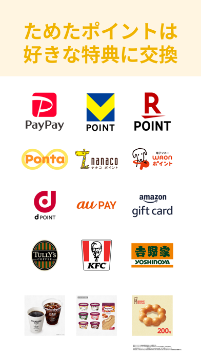 レシチャレ by クラシル（旧クラシルリワード）のスクリーンショット