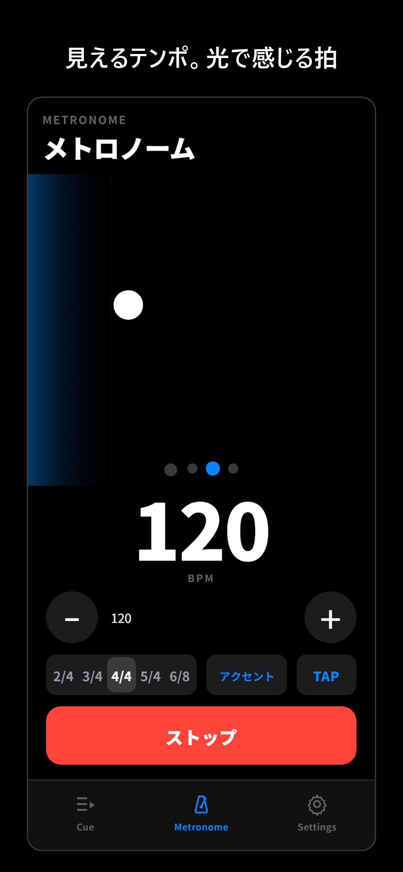 Tempo Cue Live screenshot 3
