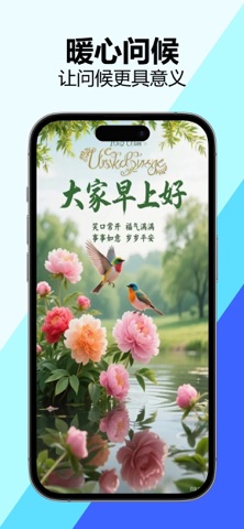 早安问候图-早安图片 每日朋友圈配图 早上好 screenshot
