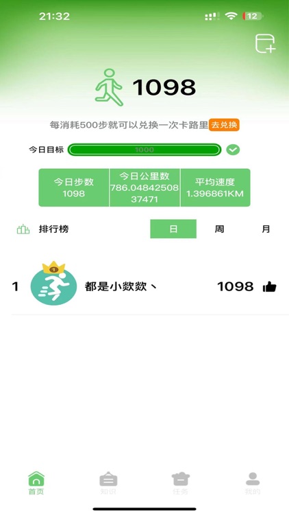 圣翔爱好者必备训练软件