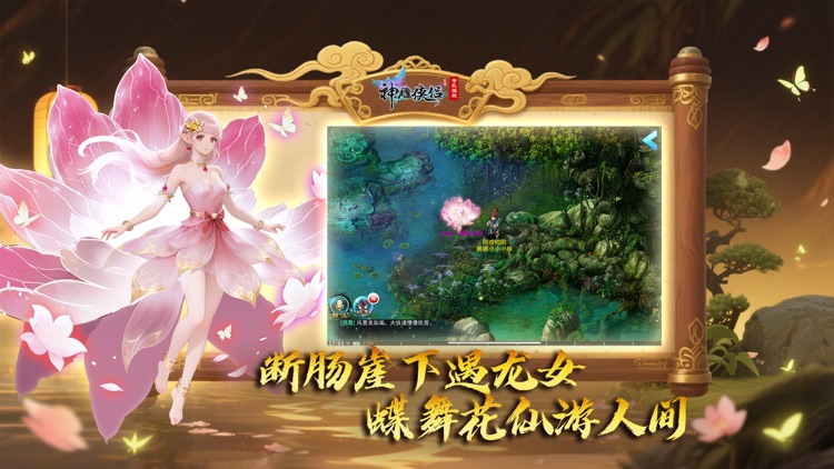 神雕侠侣-金庸武侠回合交友